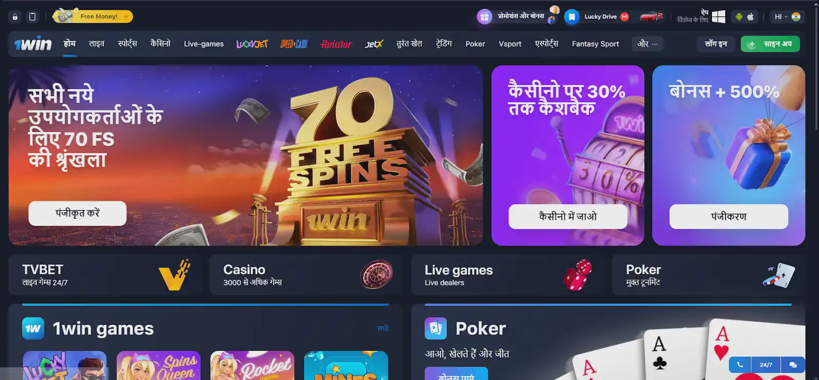 1win casino