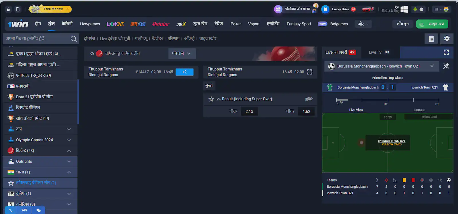 1win official website