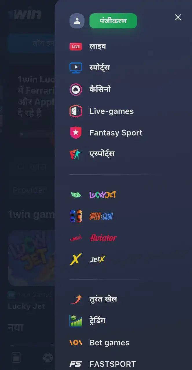 Download 1win app