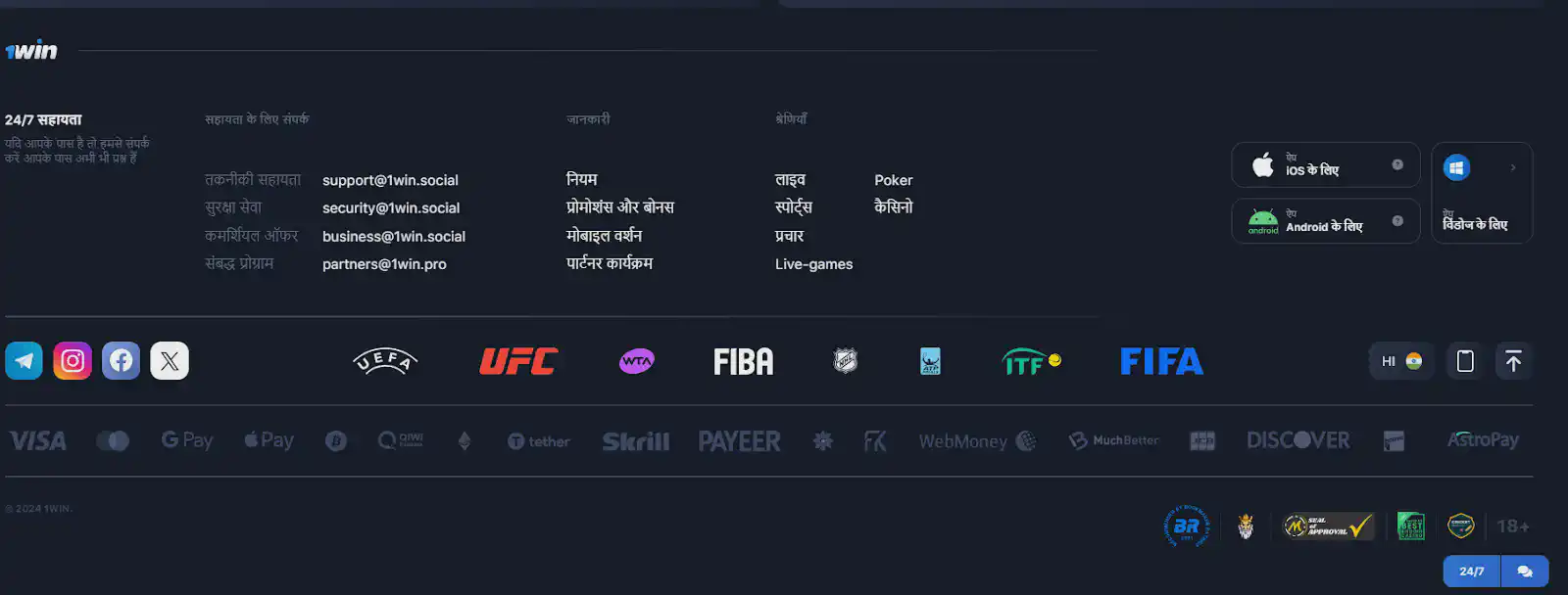 1win android app