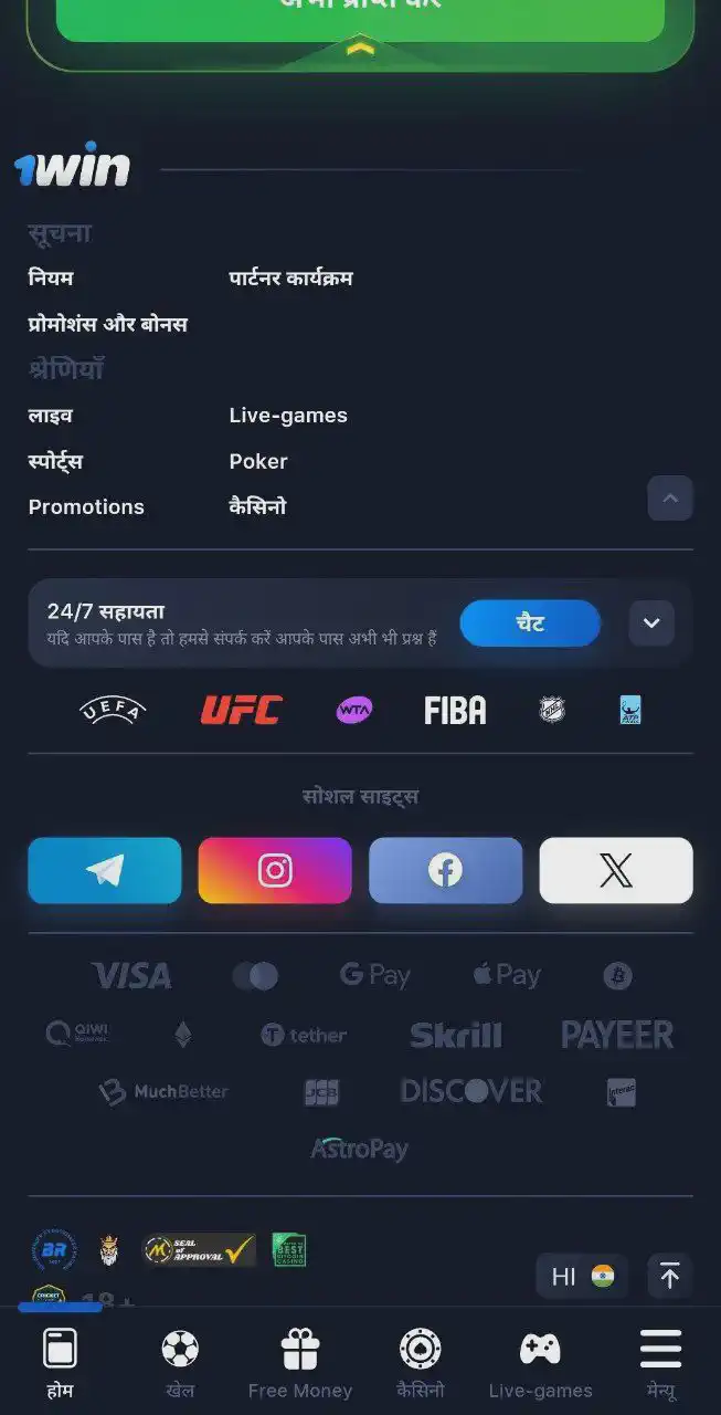 1win pc app