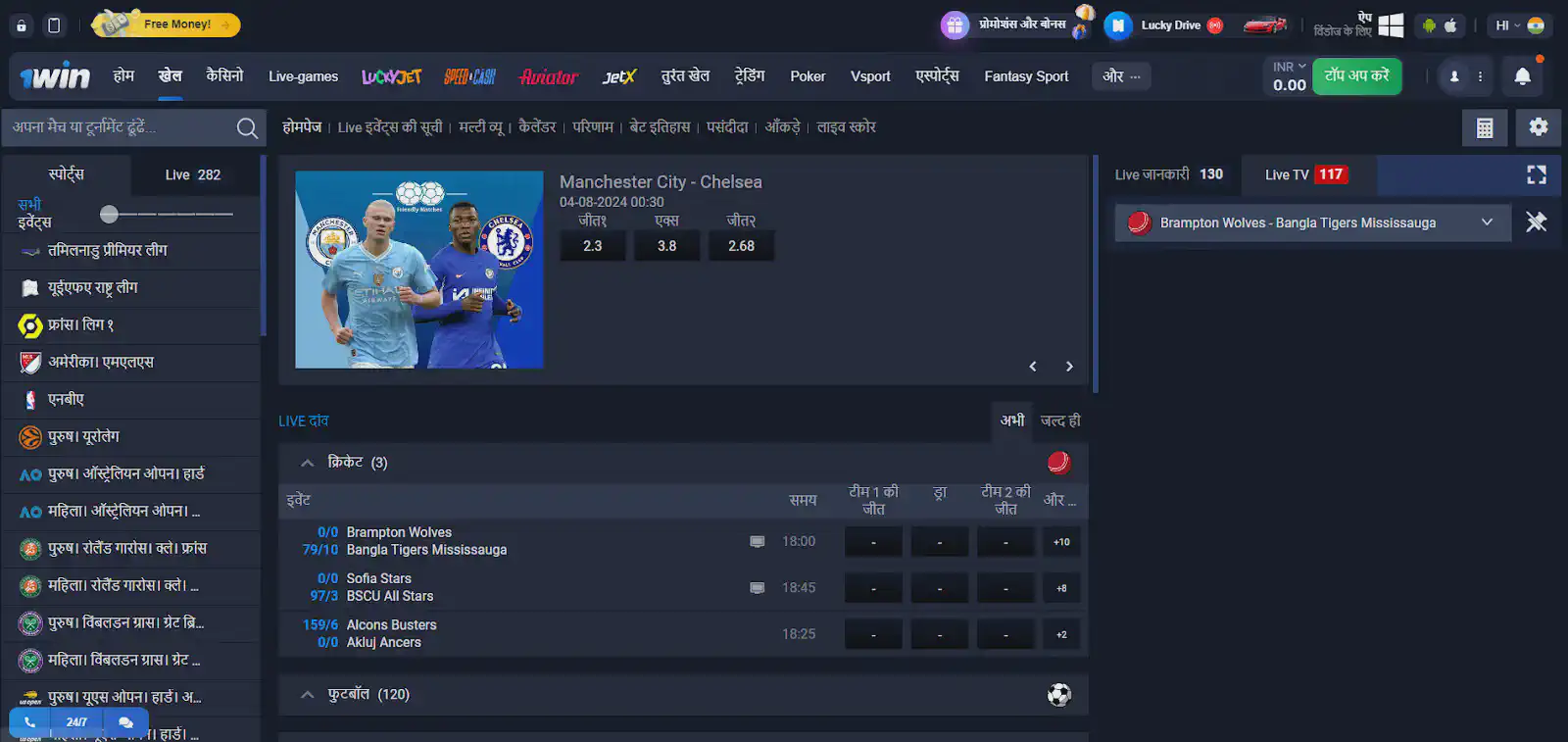 1win betting site