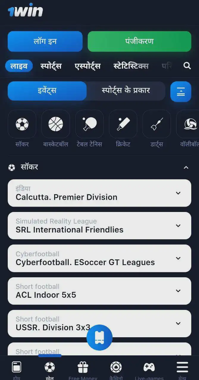 1win bet apk download