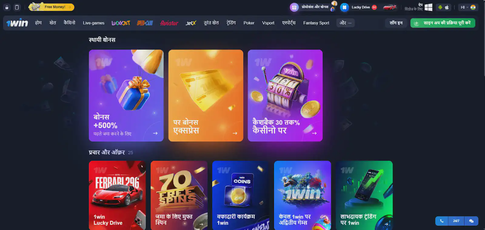 1win bonus