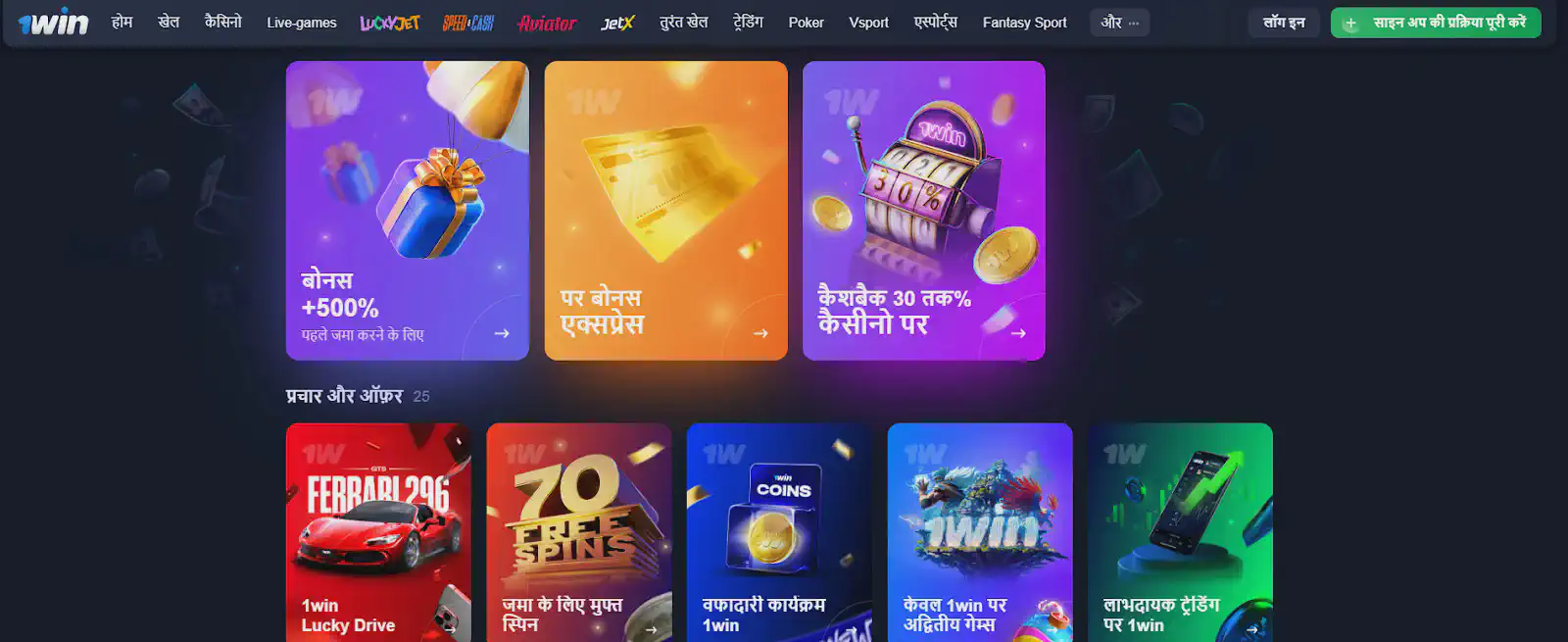 1win bonus codes