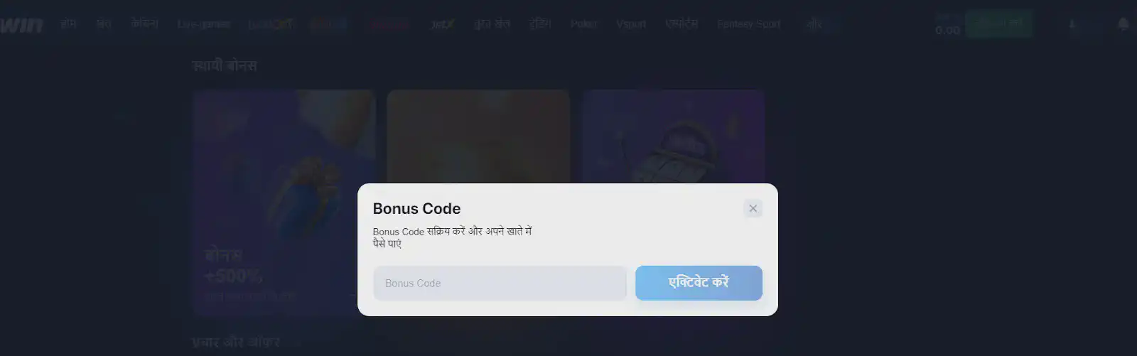 1win promo codes