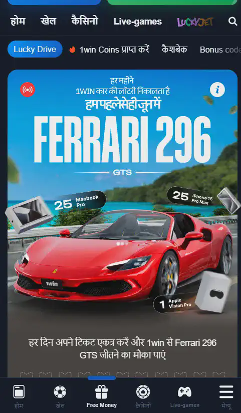 Promo codes for 1win