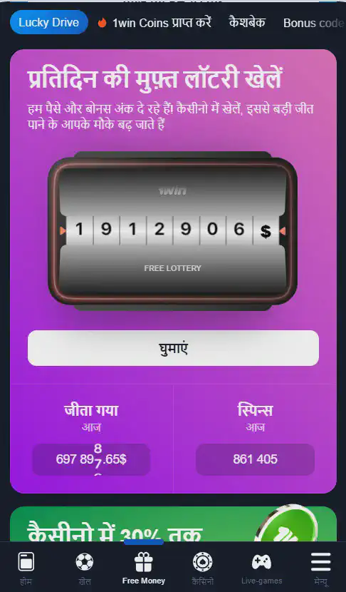 1win sign up bonus