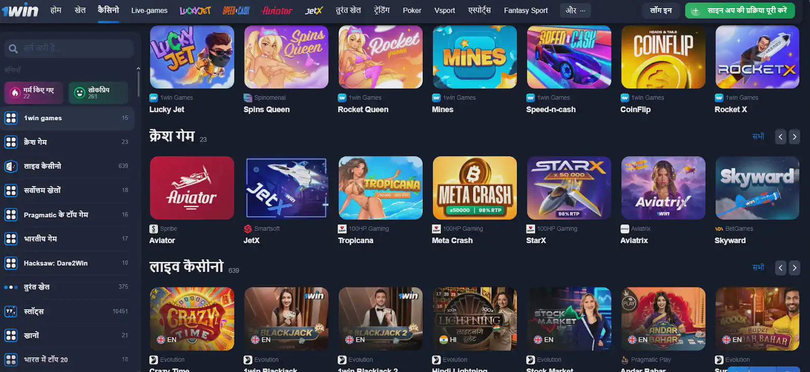 1win casino games