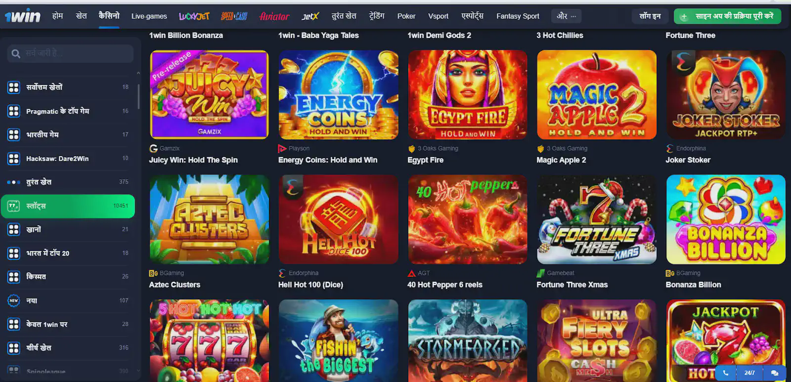 1win online games