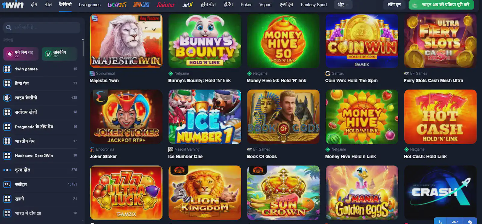 Download 1win games