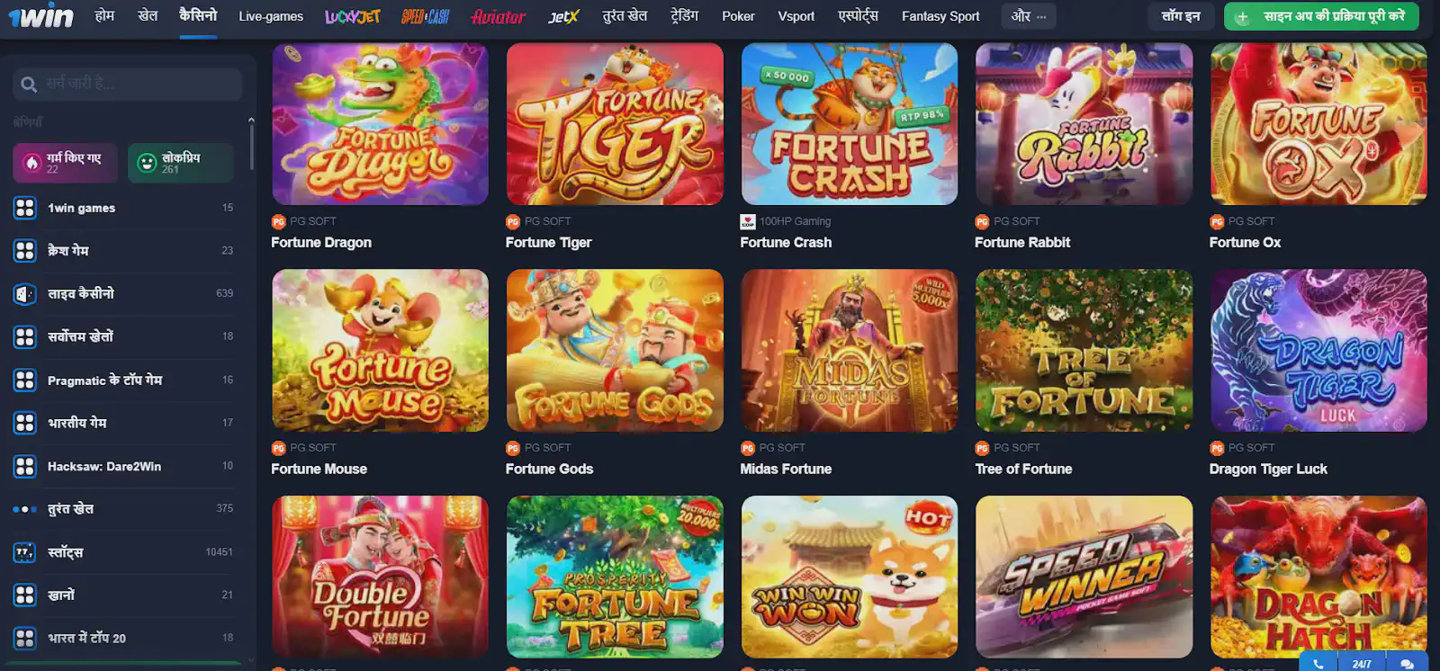 How to play 1win games