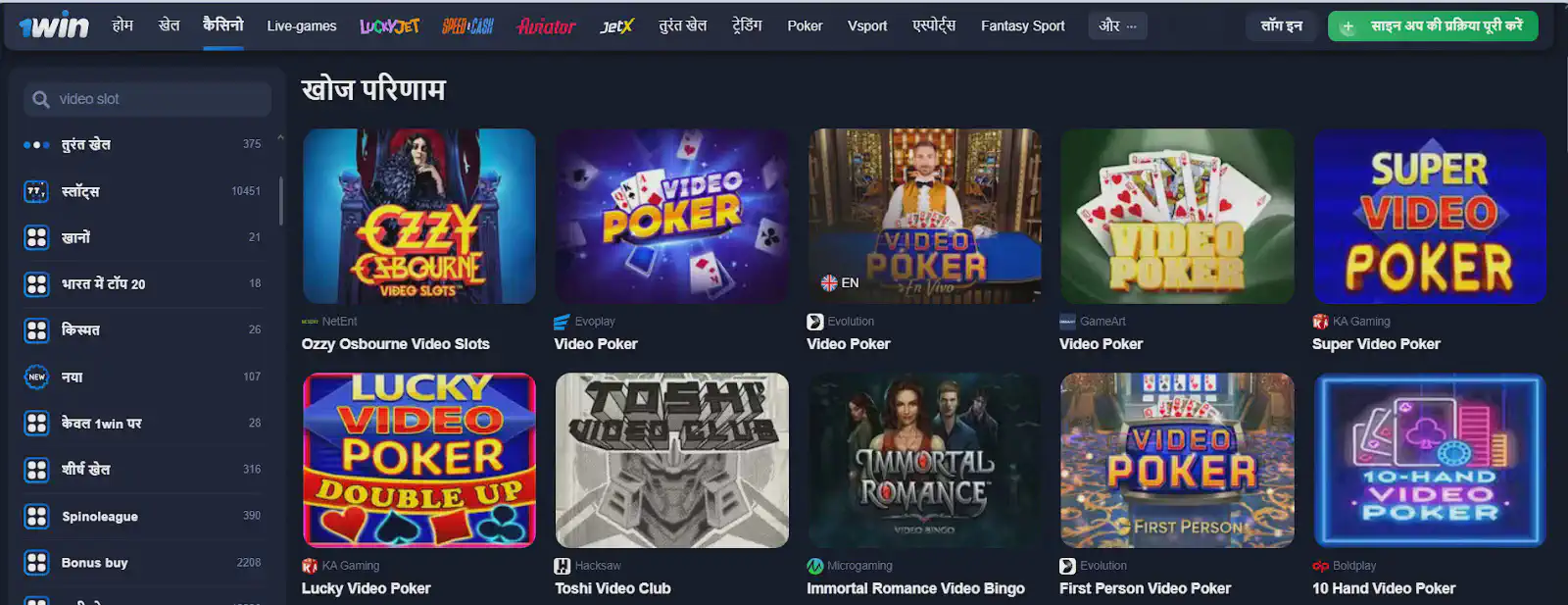 1win slot machines