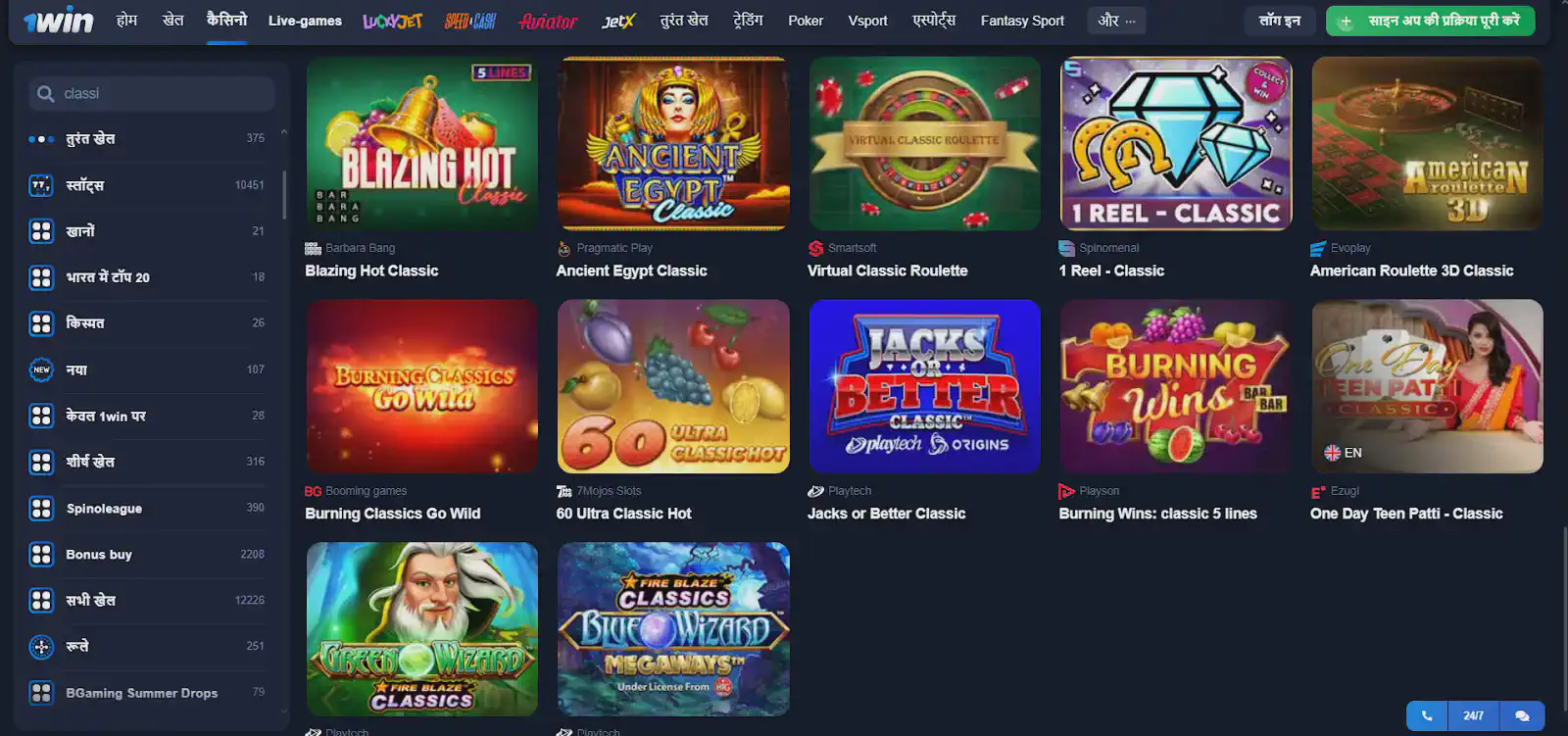 1win live games