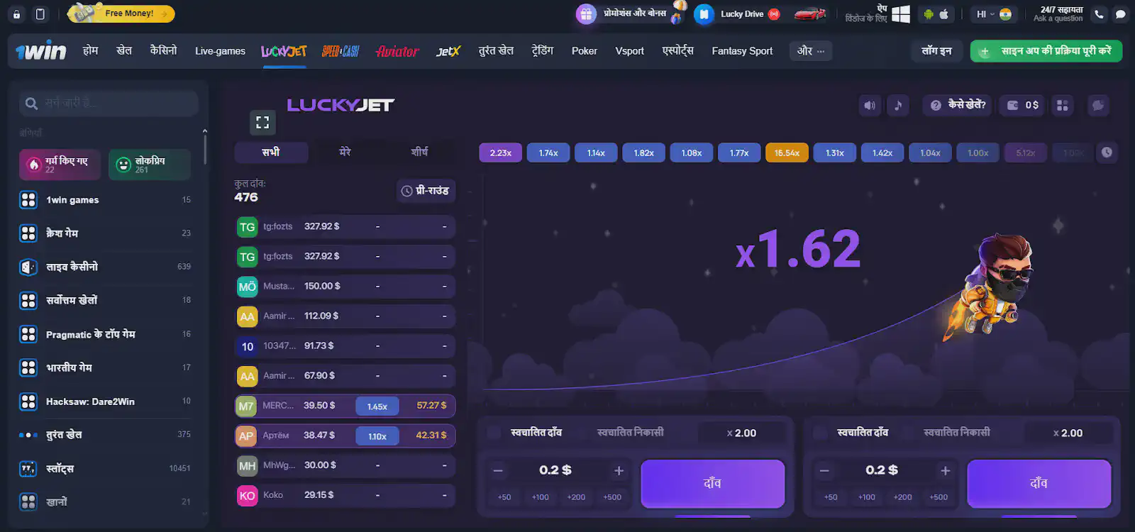 1win Lucky Jet