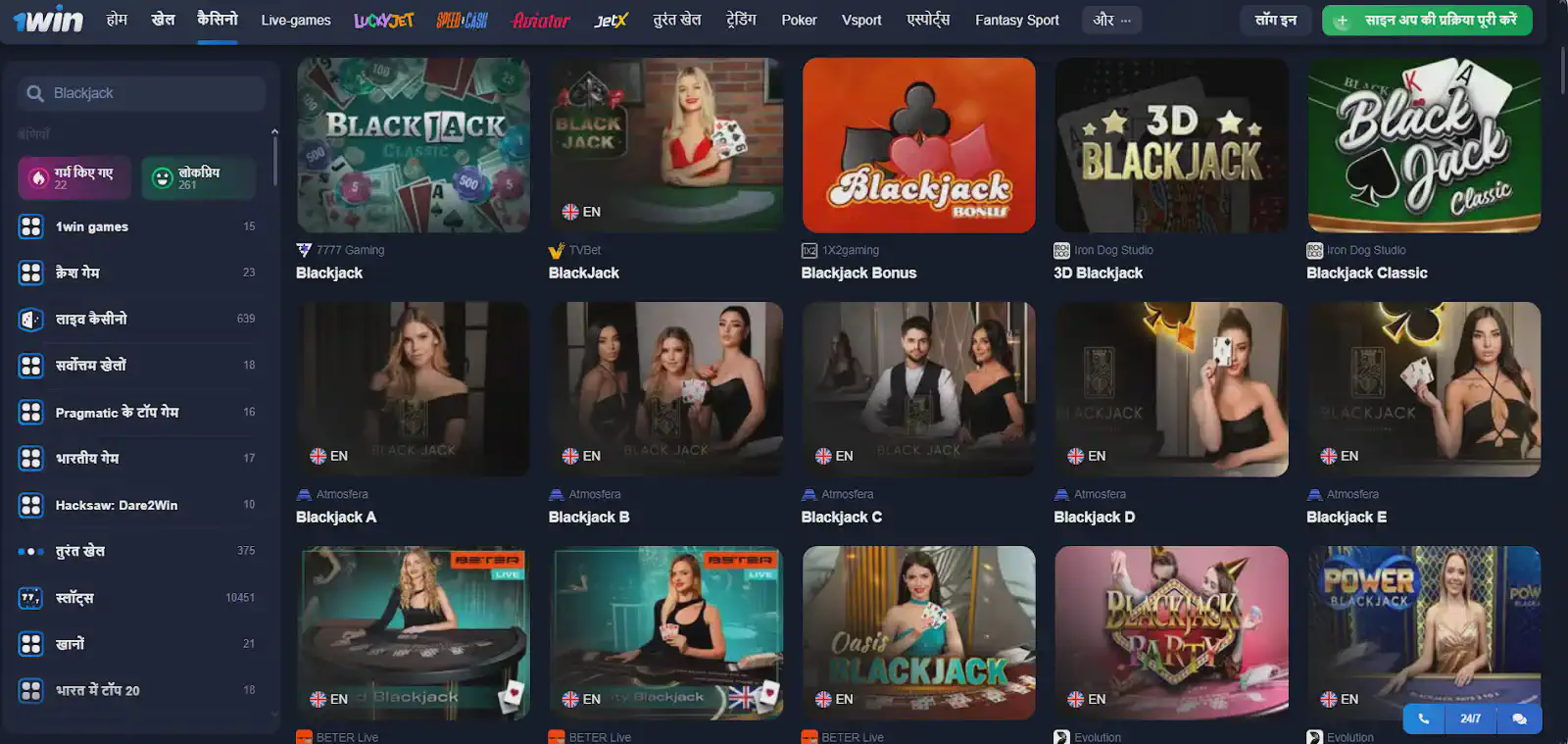 Live games at 1win