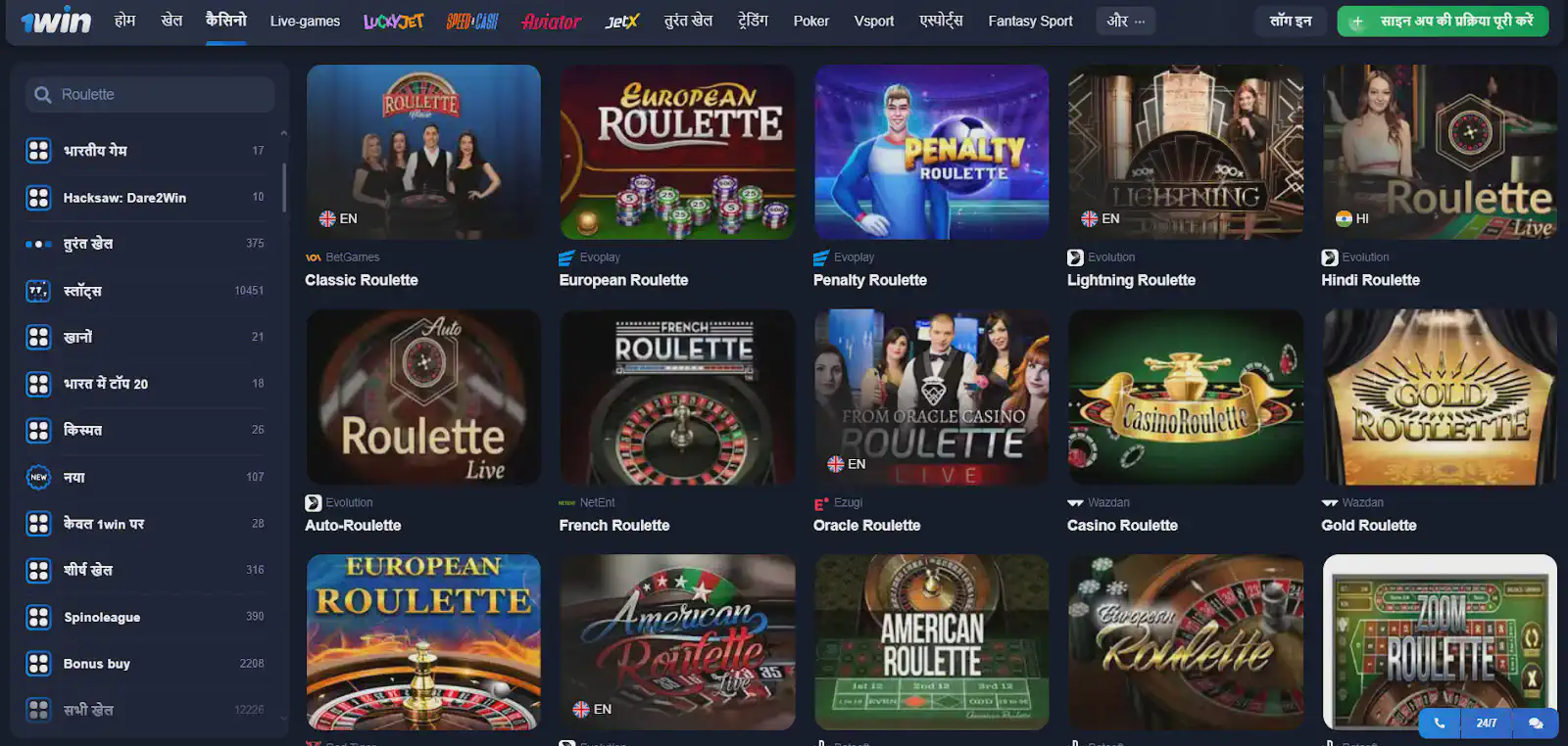 1win roulette