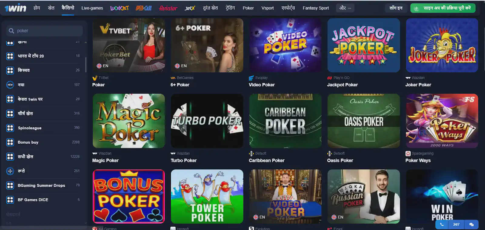 1win poker