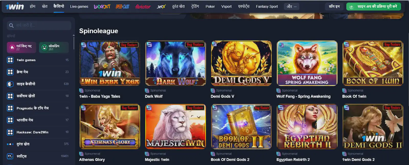 Play 1win games