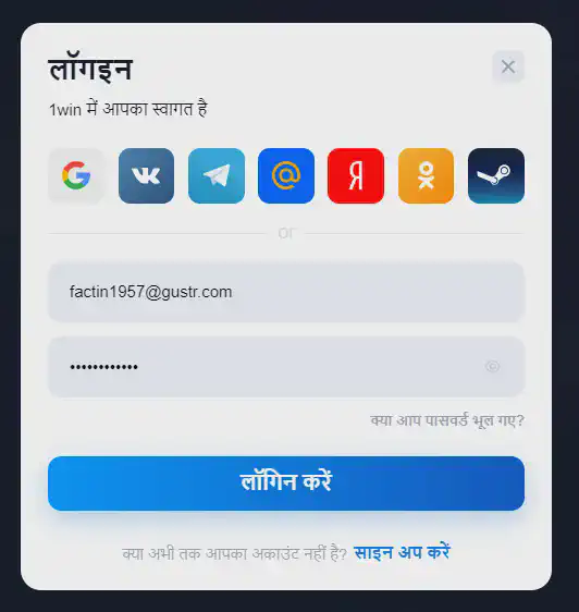 1win login download