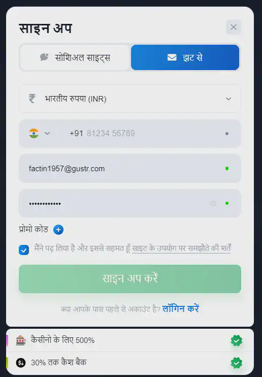 1win india login