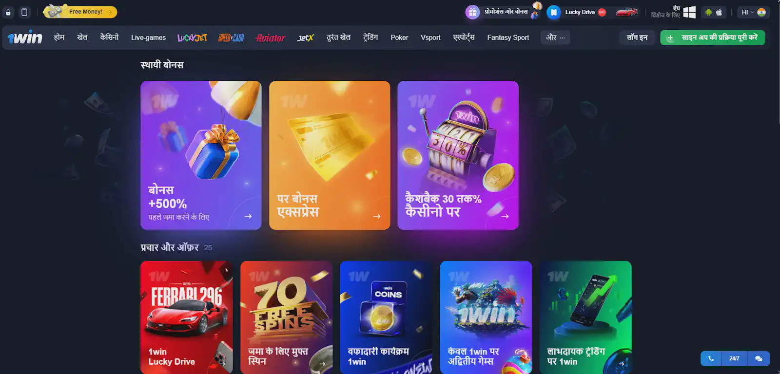1win registration