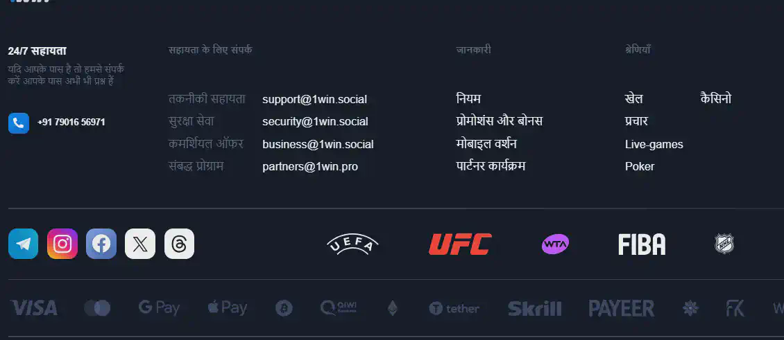 1win payment methods